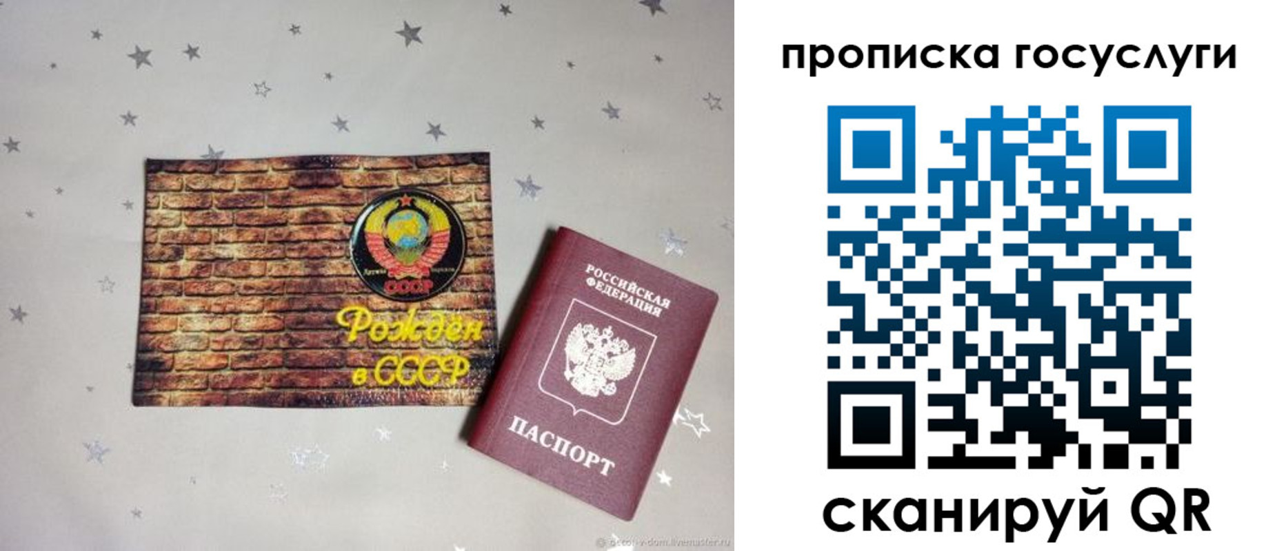 прописка регистрация в Набережных Челнах