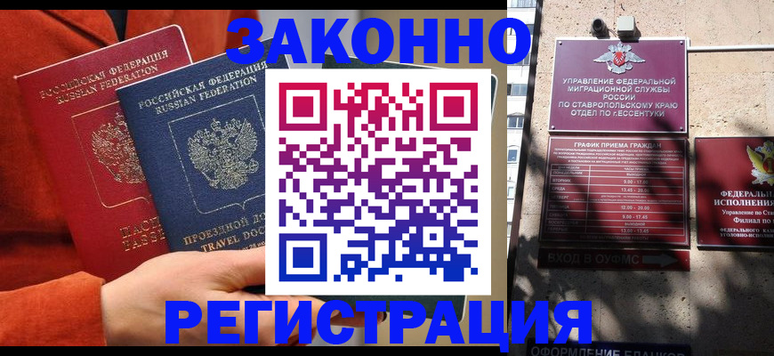 временная регистрация госуслуги в Набережных Челнах
