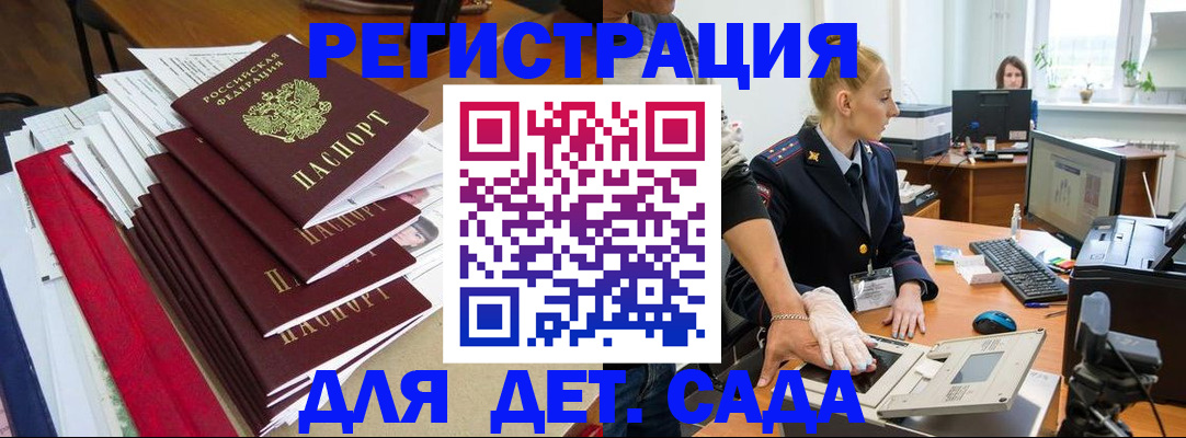 прописка для работы в Набережных Челнах