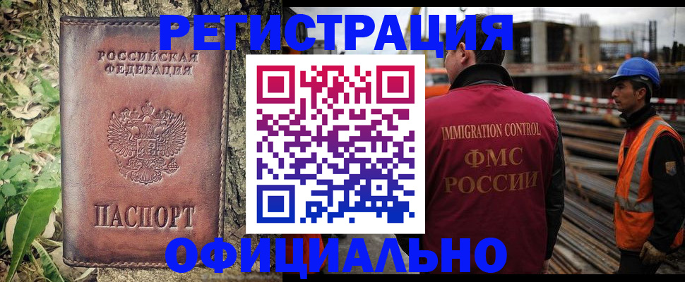 временная регистрация купить в Набережных Челнах