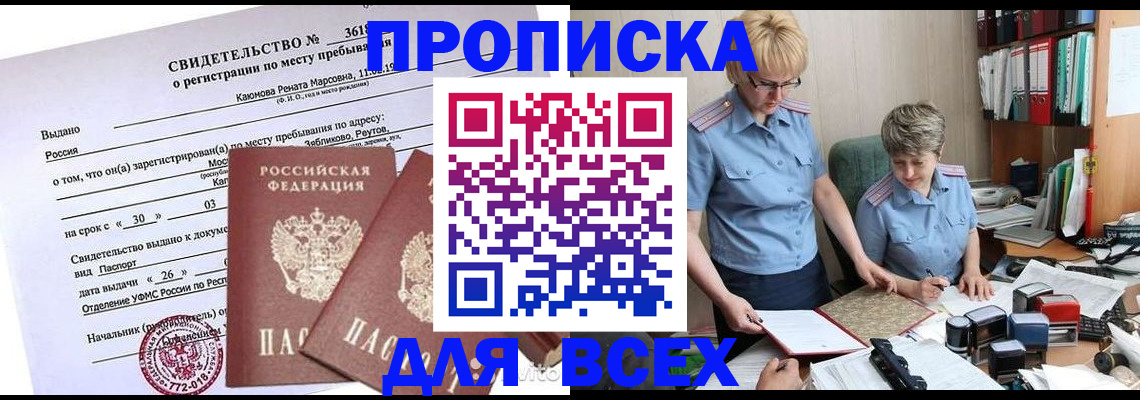 прописка для кредита в Набережных Челнах